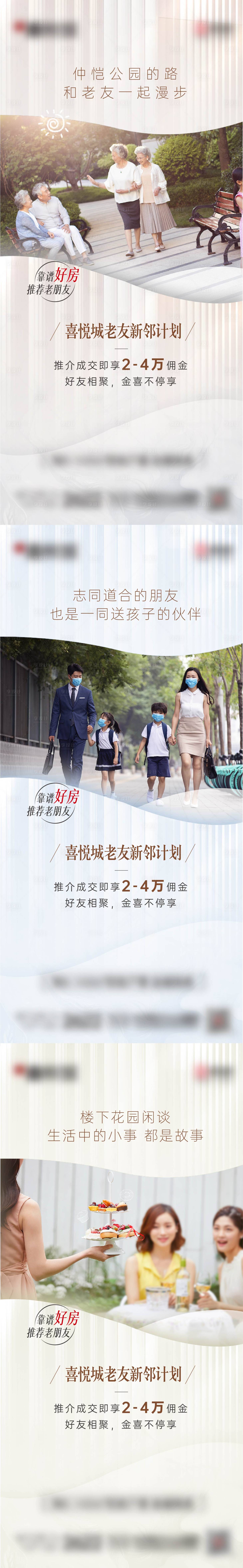 源文件下载【老友新邻推荐价值稿】编号：62090009394032225