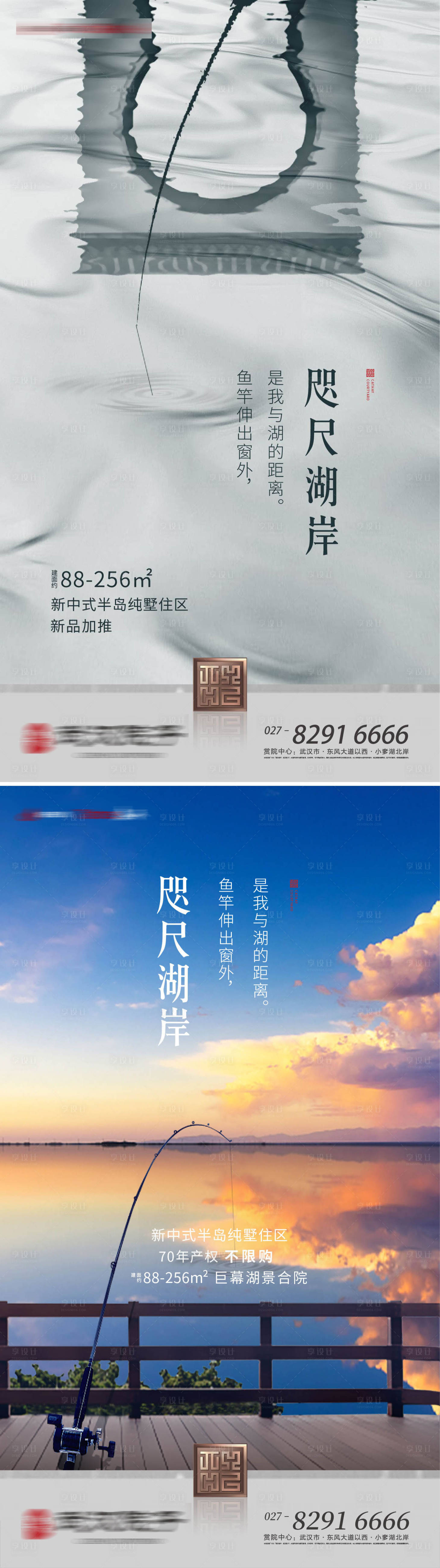 源文件下载【湖边院子海报】编号：57430009372243003