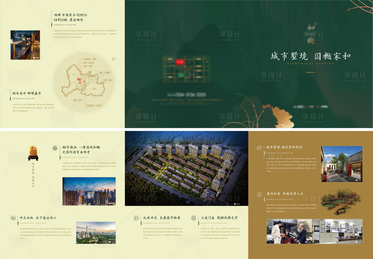 源文件下载【折页】编号：58730009451599605