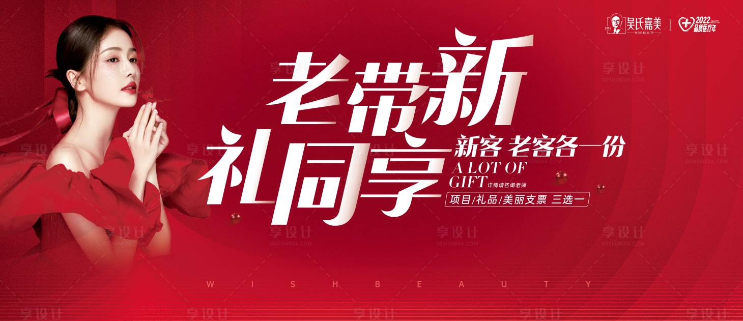 源文件下載【享設計】搜索編號：36790009543884226【老客帶新客禮同享】