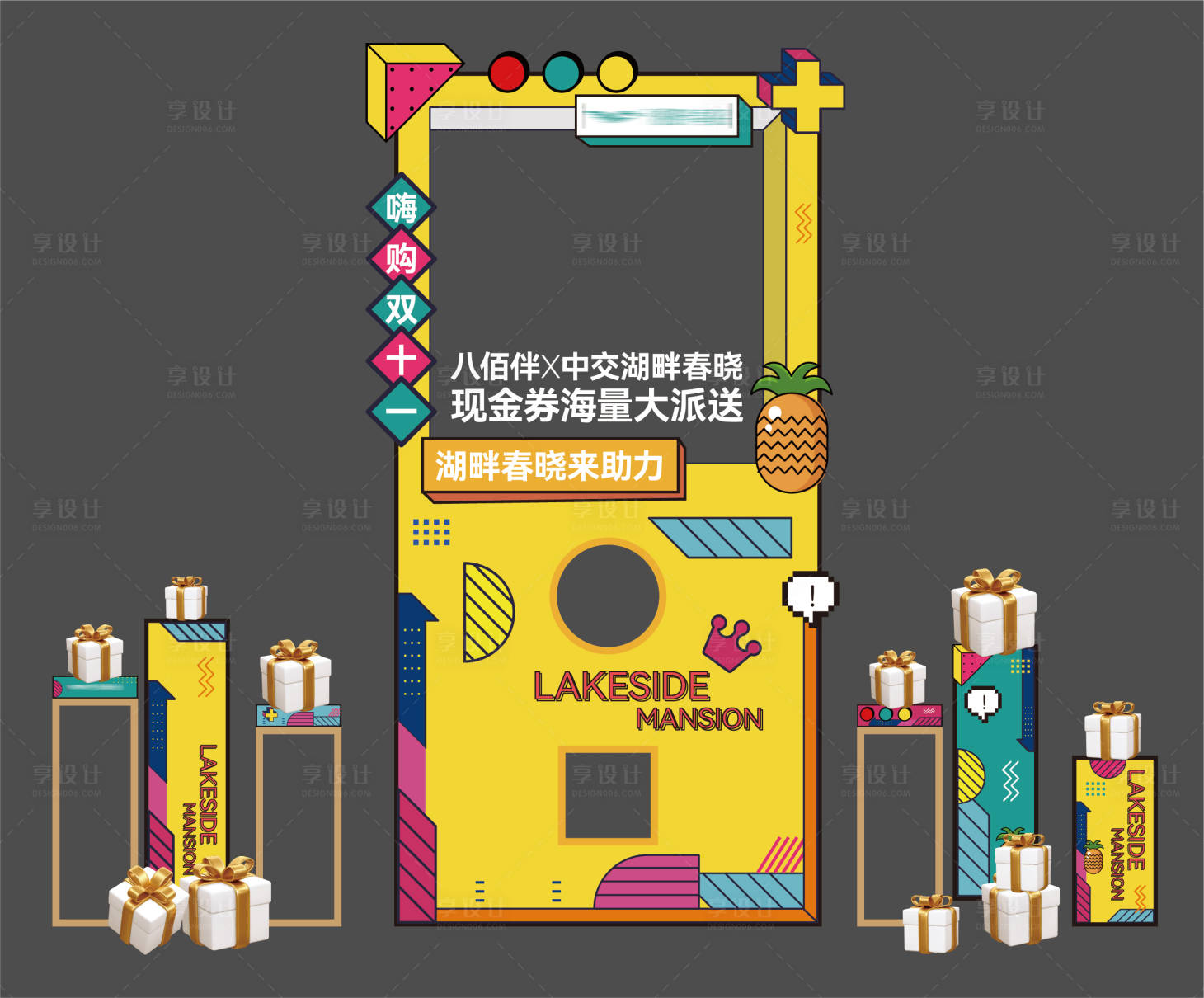源文件下载【地产扭蛋机包装】编号：80700009399669592