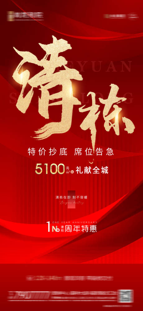 源文件下載【地產清棟單圖】編號：82660009510877792