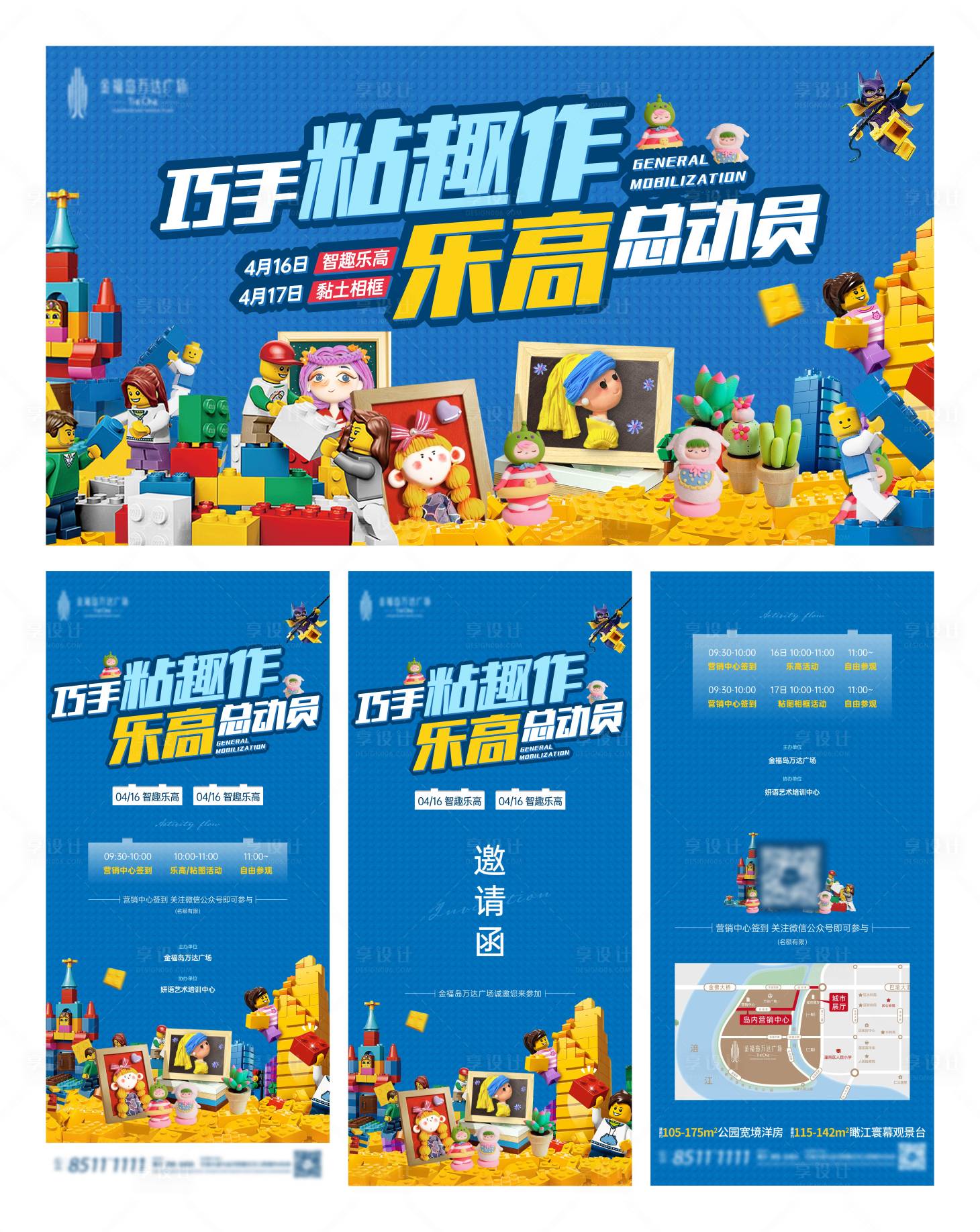 源文件下載【樂高粘土活動】編號：56860009505046970