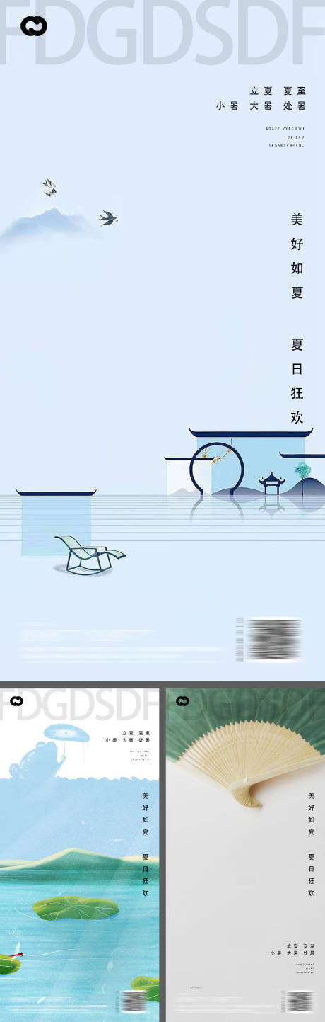 源文件下載【立夏海報】編號：77880009577387633