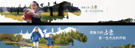 源文件下载【房地产自然围挡】编号：52280009379011298