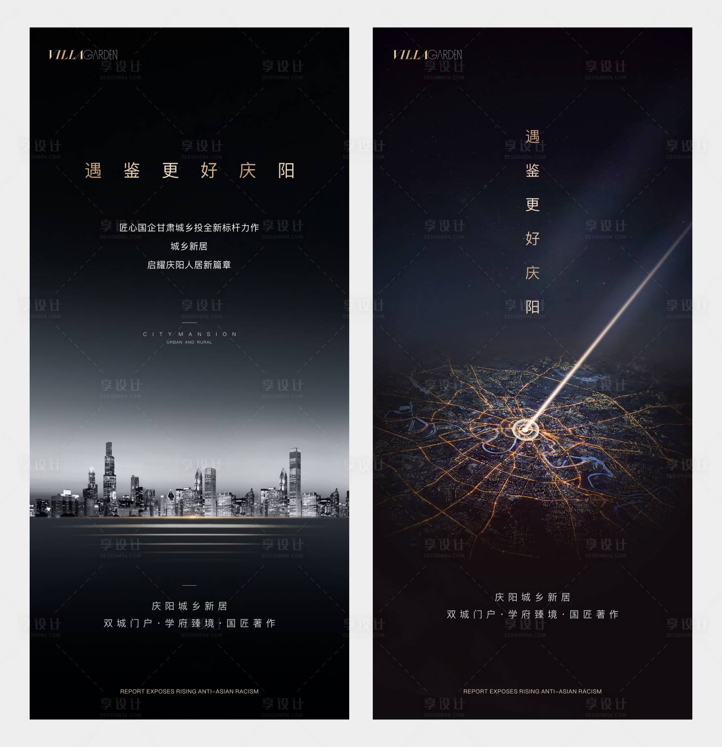源文件下载【享设计】搜索编号：56030009490674487【地产入市海报】