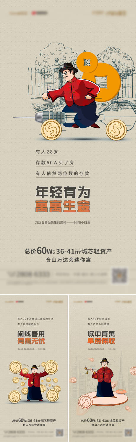 源文件下載【刺激小財神微單】編號：11000009261195662