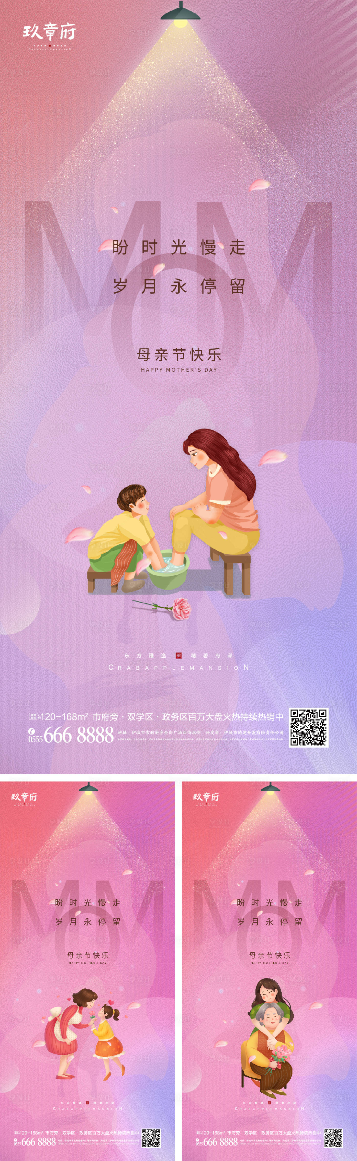 源文件下載【享設計】搜索編號：59520009341662361【母親節海報】