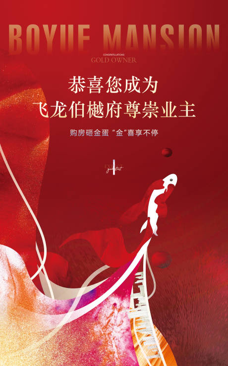 源文件下载【地产砸金蛋展板】编号：22590009558704054