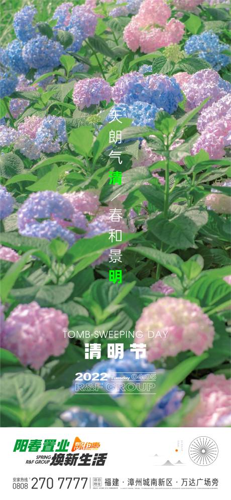 源文件下载【清明节】编号：20220401091924057