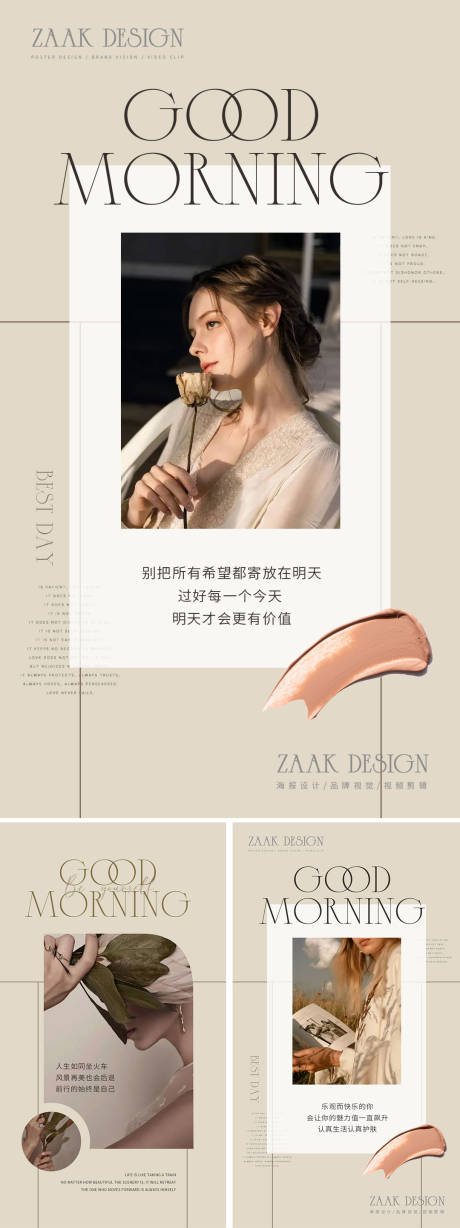 源文件下载【美业医美早安系列图】编号：85780009285889621