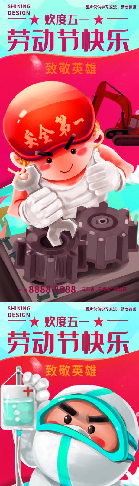 源文件下载【51海报】编号：30170009476319753