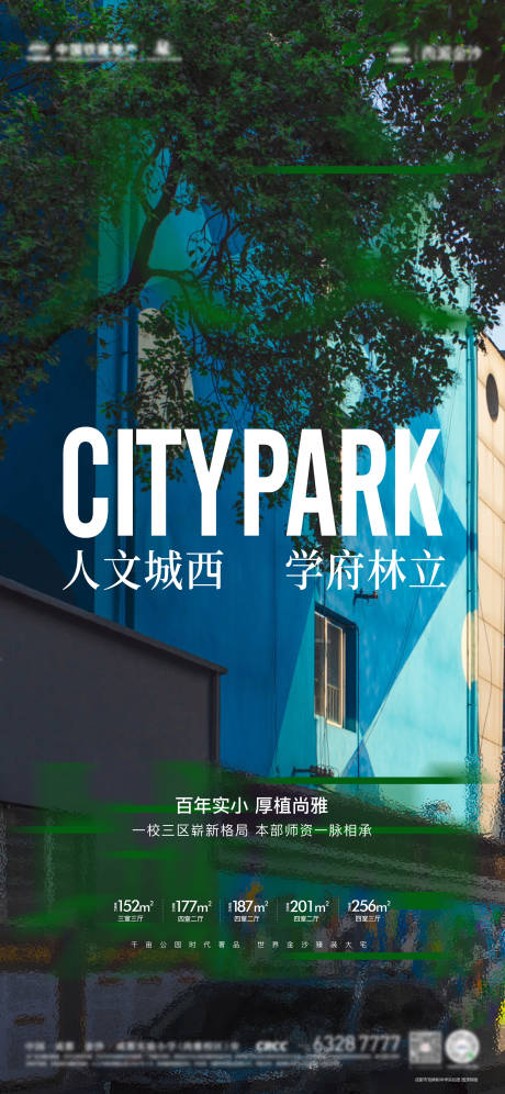 源文件下载【教育实景海报】编号：53430009242921137