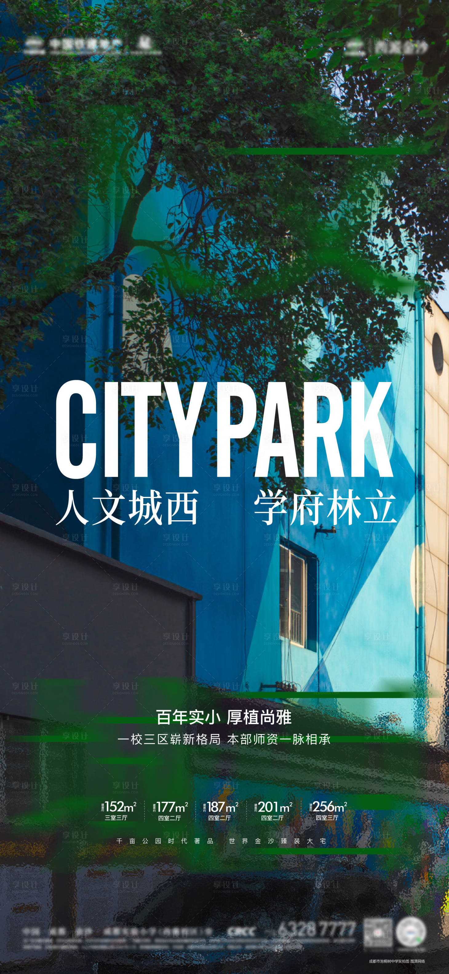 源文件下载【教育实景海报】编号：53430009242921137