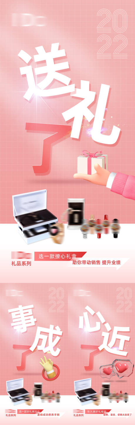 源文件下载【品牌礼品活动海报】编号：60670009662024396