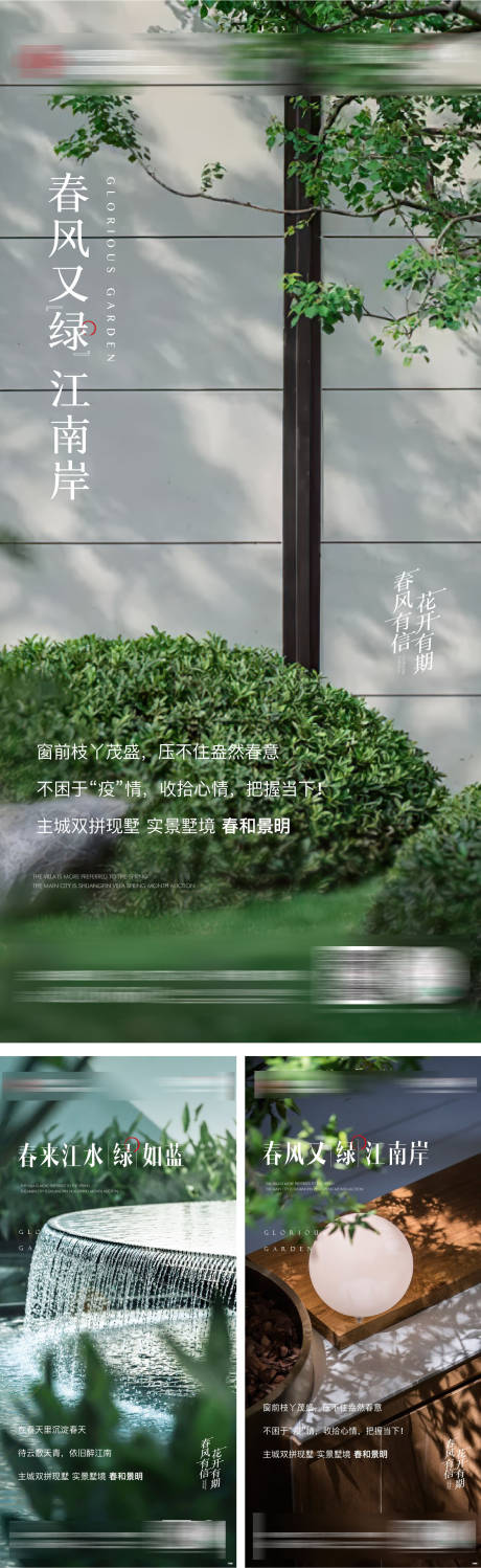 源文件下载【地产春天调性节气】编号：28550009573924289