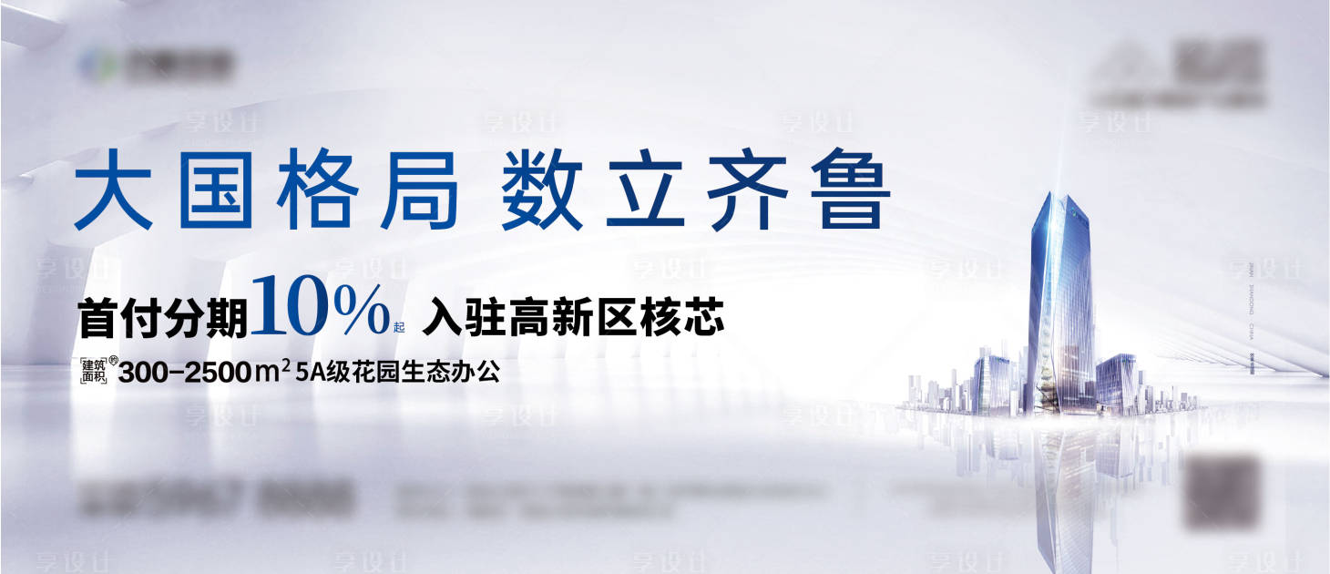 源文件下载【享设计】搜索编号：24260009251906710【写字楼主画面】