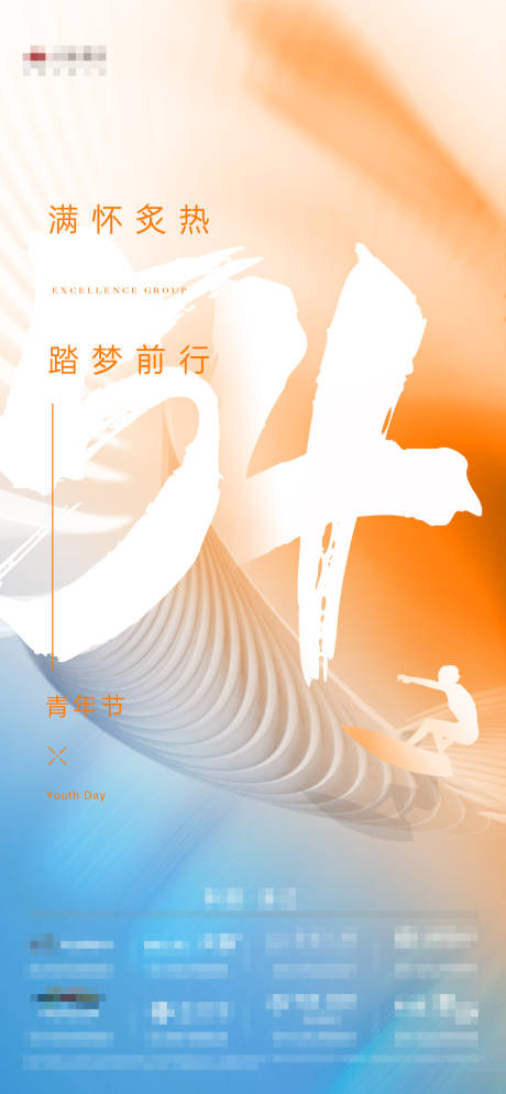 源文件下载【青年节 】编号：91820009615089000