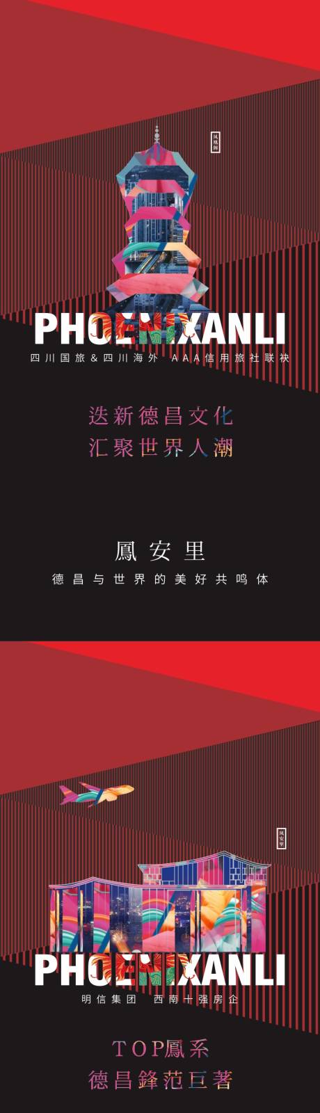 源文件下载【高端创意地产】编号：98280009455424174