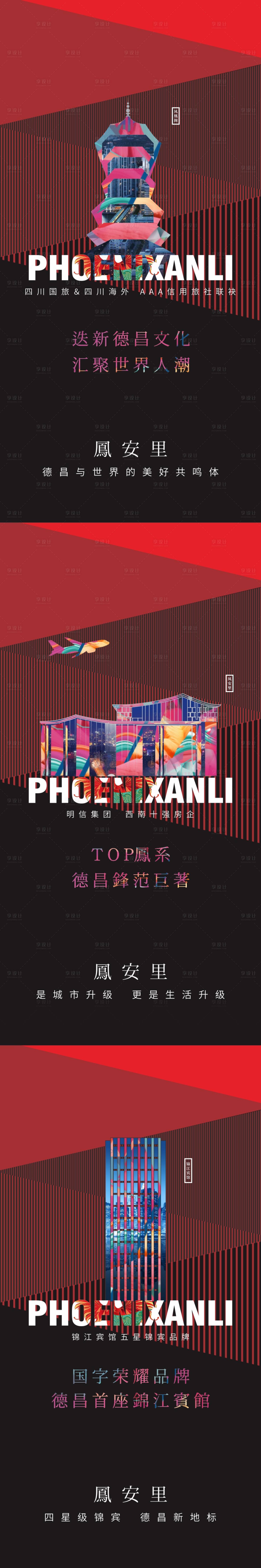 源文件下載【高端創意地產】編號：98280009455424174