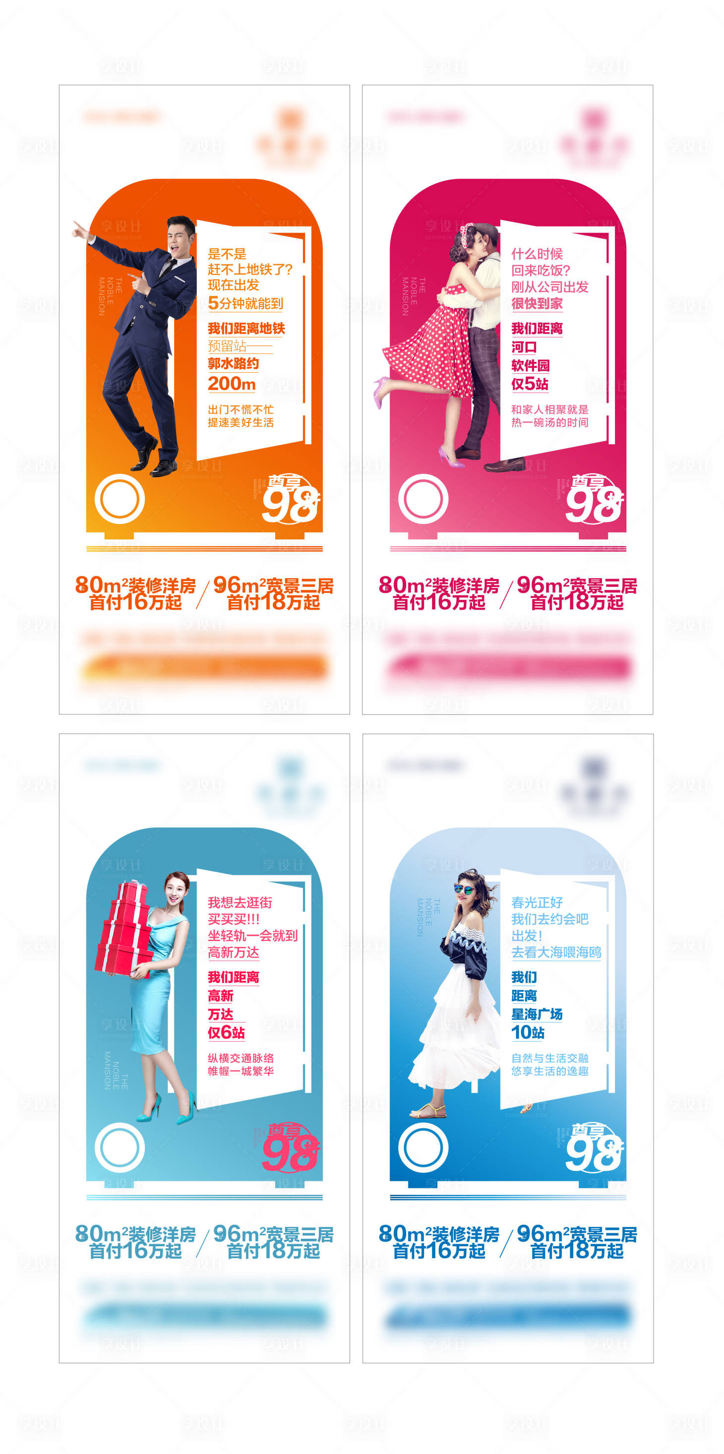 源文件下载【享设计】搜索编号：50700009386935750【价值点地铁】