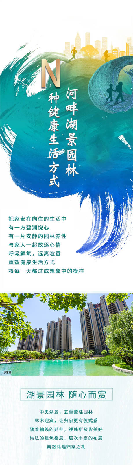 源文件下载【地产价值点公众号长图】编号：93940009371563376