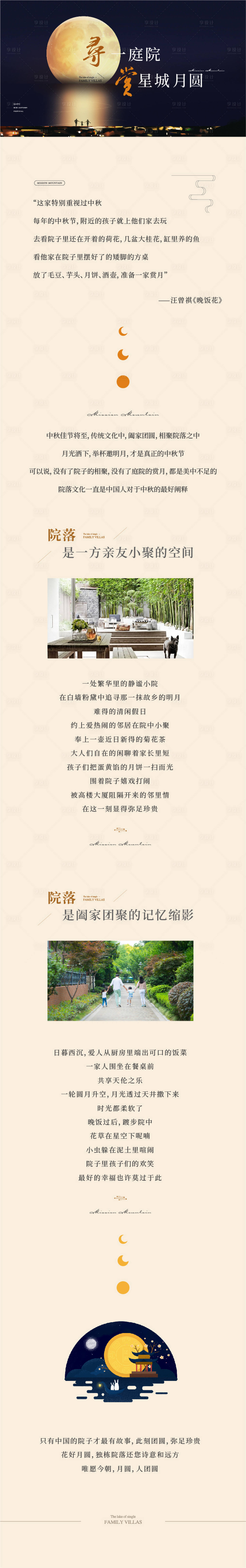 源文件下载【地产价值长图】编号：21290009320955004