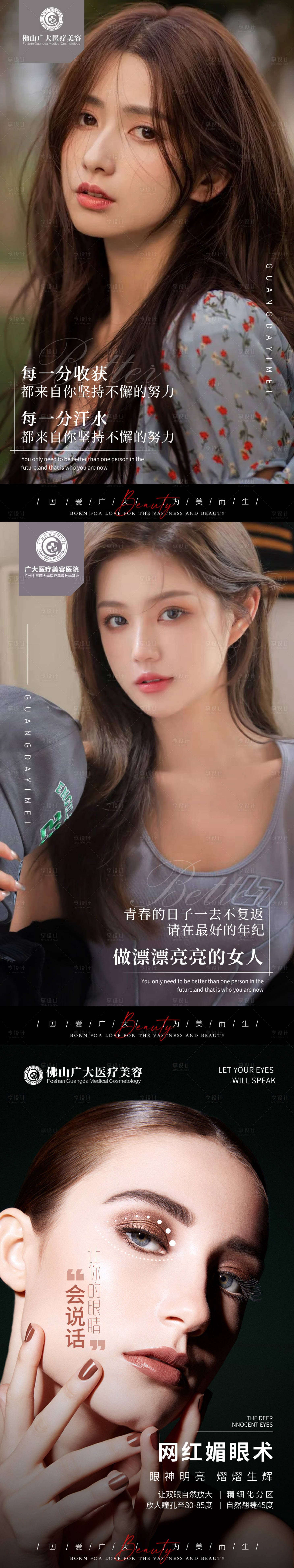 源文件下載【享設計】搜索編號：92250009698947782【醫美早安文案圖】