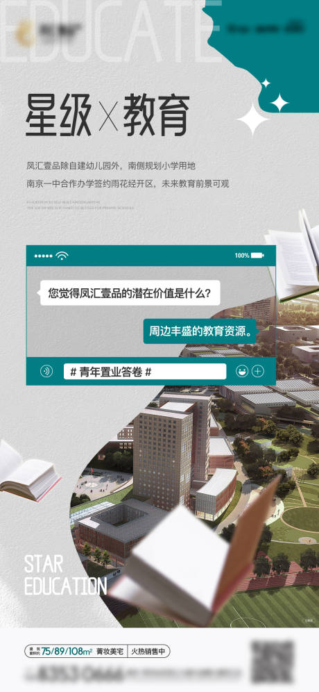 源文件下载【地产星级教育 】编号：97230009281631899