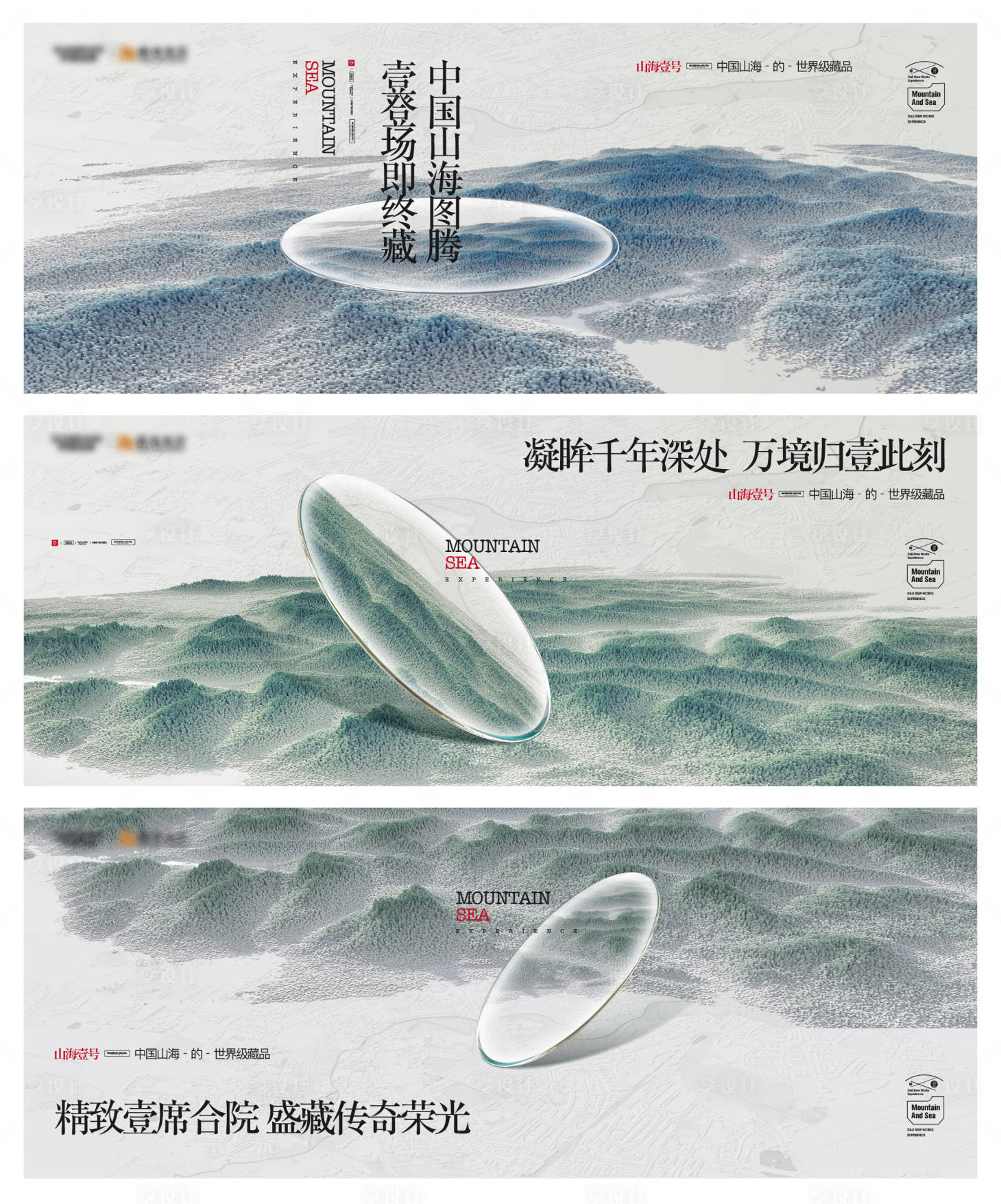 源文件下载【地产主形象系列稿】编号：75940009258173744