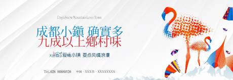 源文件下载【地产户外大牌 】编号：74490009486261391