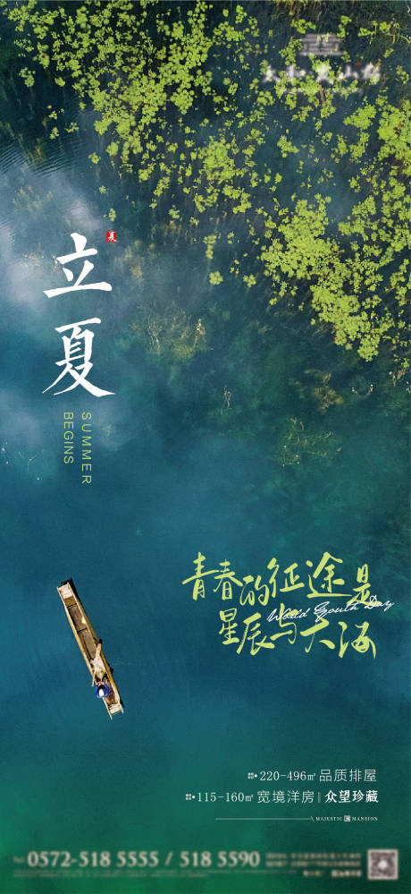 源文件下载【立夏】编号：20220422165351357