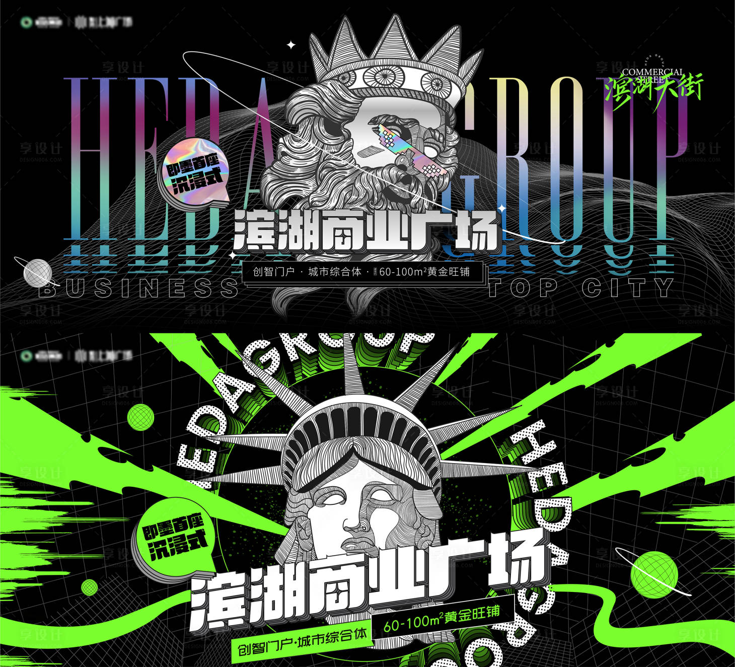 源文件下載【享設計】搜索編號：61410009592977974【廣場商業形象系列活動背景板】