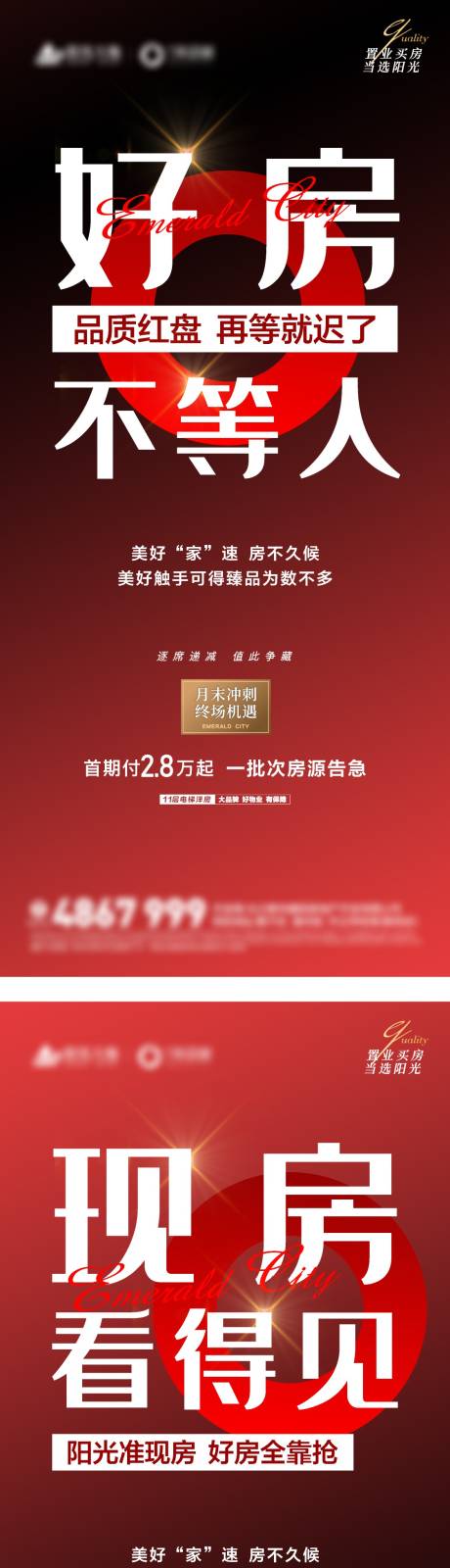 源文件下载【好房】编号：48590009747495542