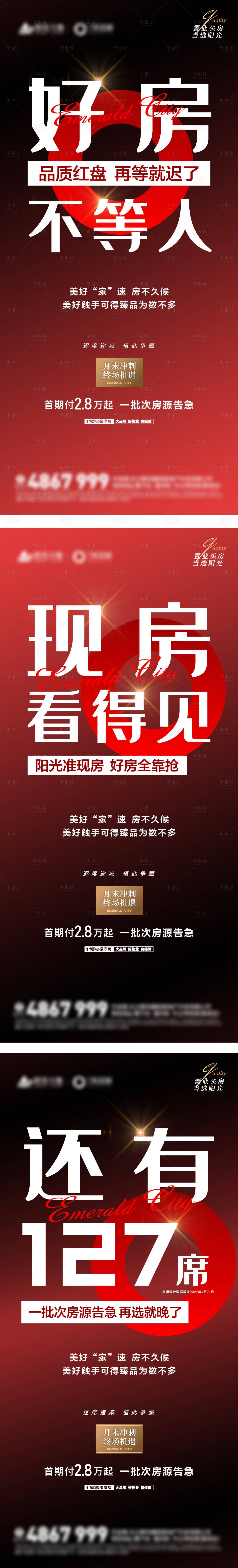源文件下载【好房】编号：48590009747495542