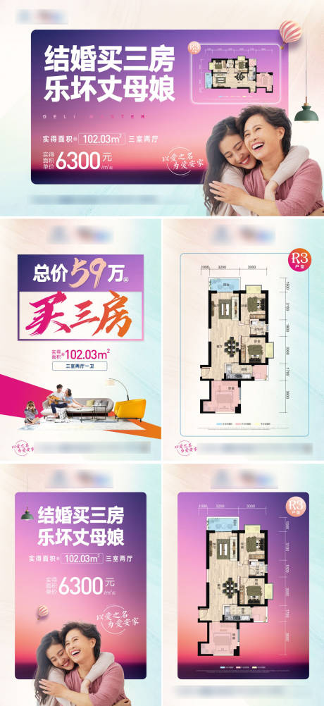 源文件下载【户型海报】编号：80770009683492945