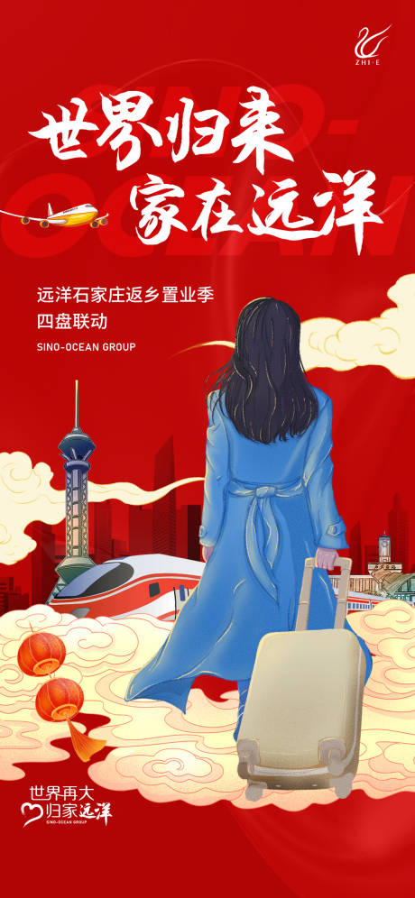 源文件下載【歸家置業(yè)海報】編號：38640009538873360