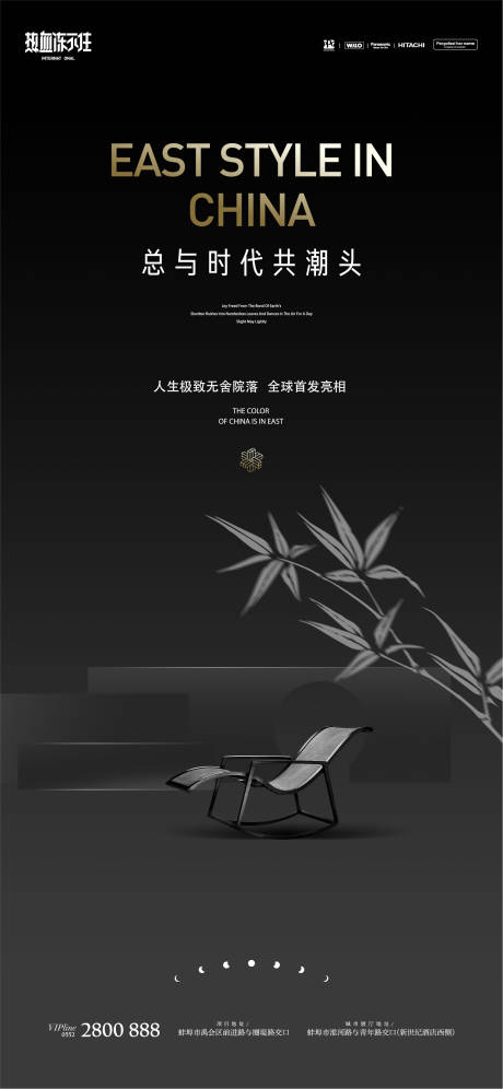 源文件下載【高端中式海報】編號：37450009656936484