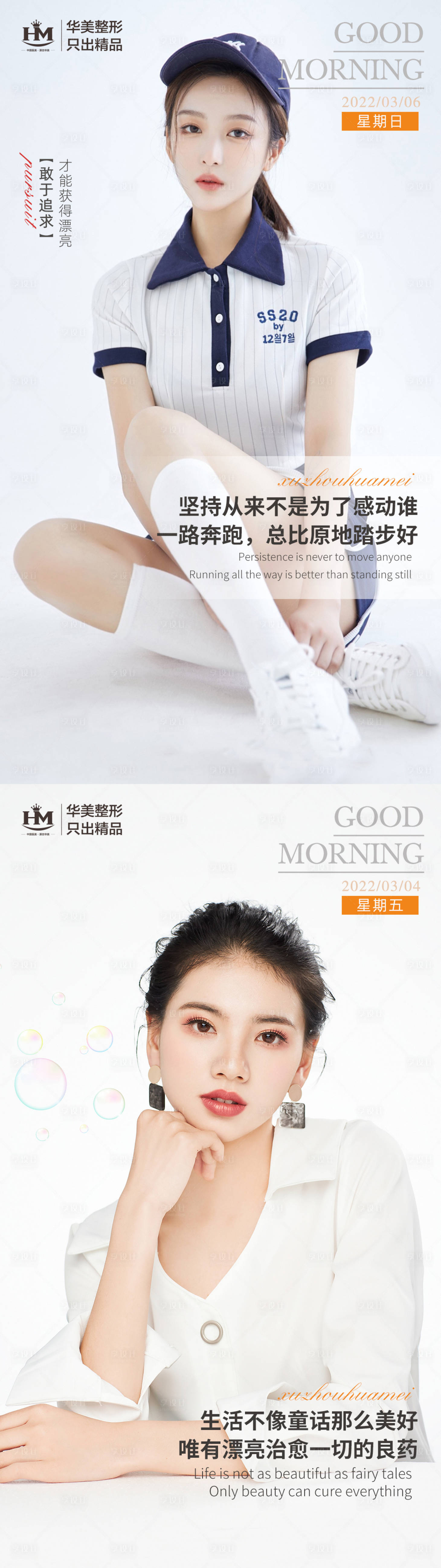 源文件下载【医美早安】编号：24830009454464676