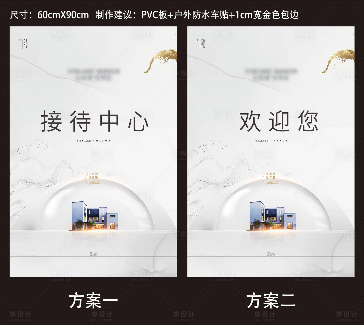 源文件下载【房地产营销中心指引海报】编号：12640009510965514