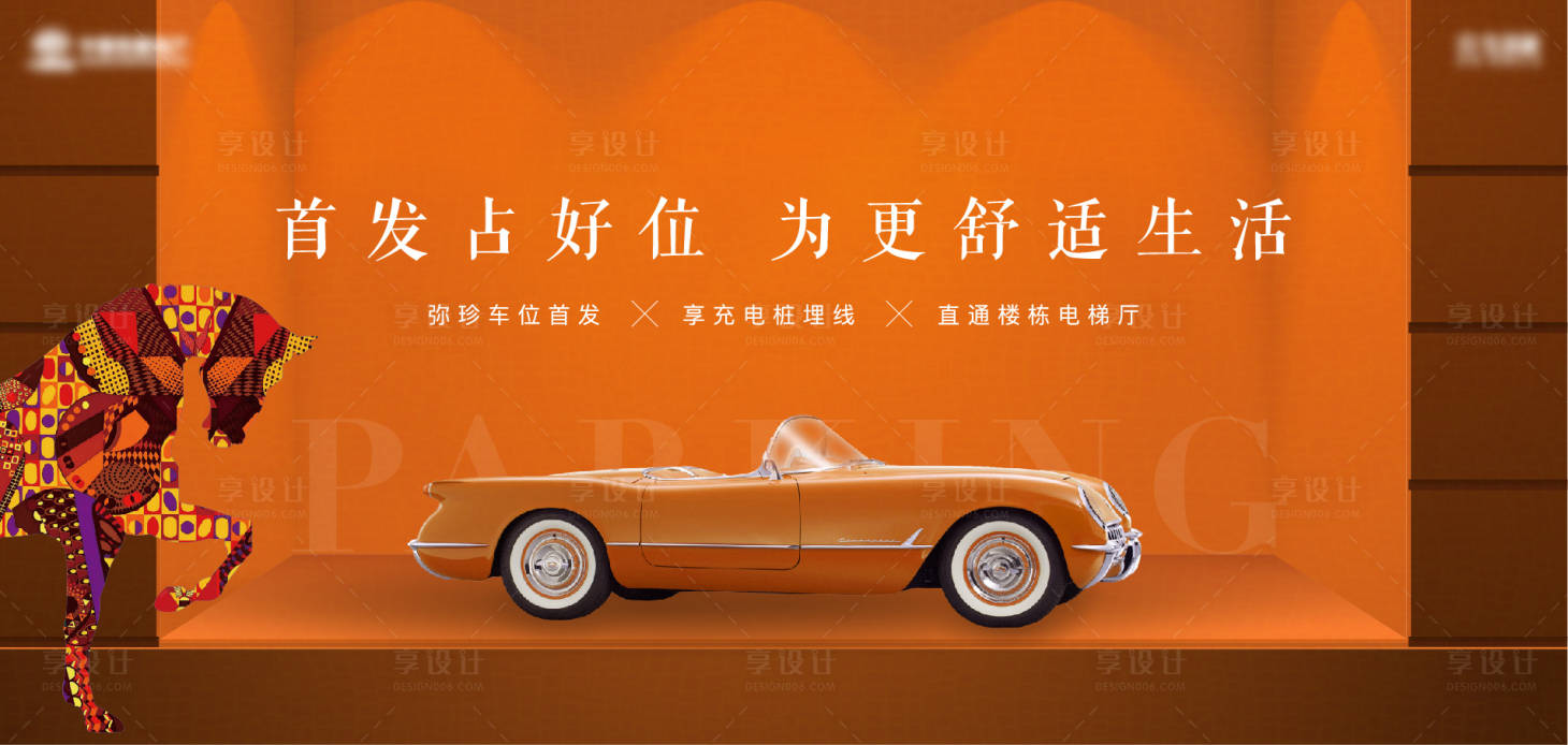 源文件下載【車位主畫面】編號：52280009638043373