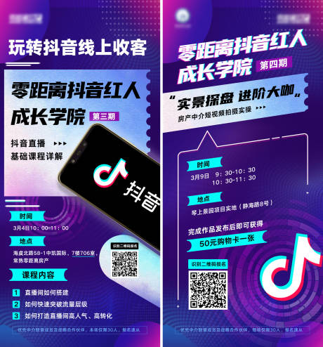源文件下載【享設計】搜索編號：28780009345459589【直播招募】