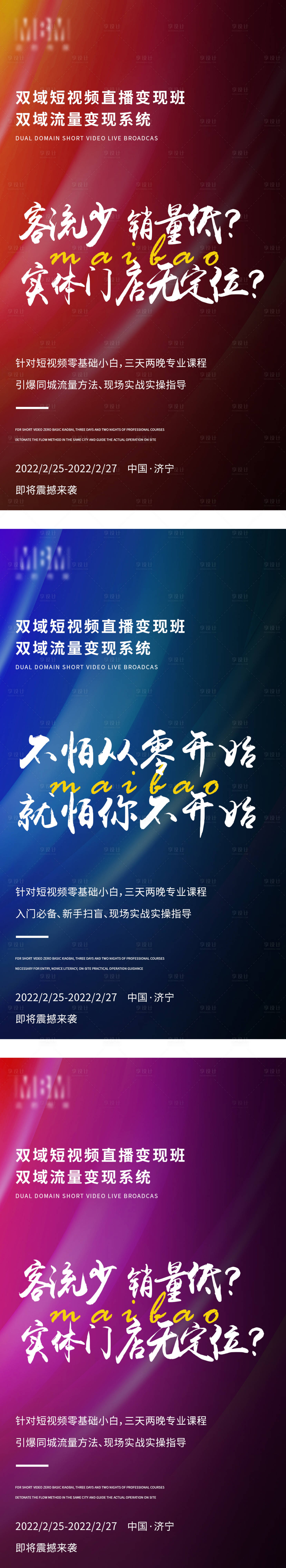 源文件下載【課程宣傳造勢】編號：36170009268298749