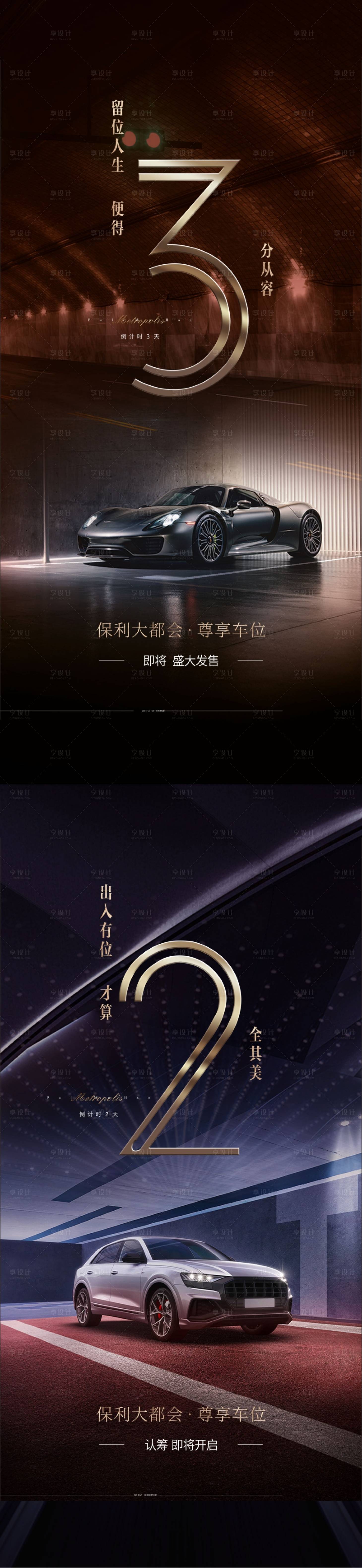 源文件下載【享設計】搜索編號：94320009352226110【車位】