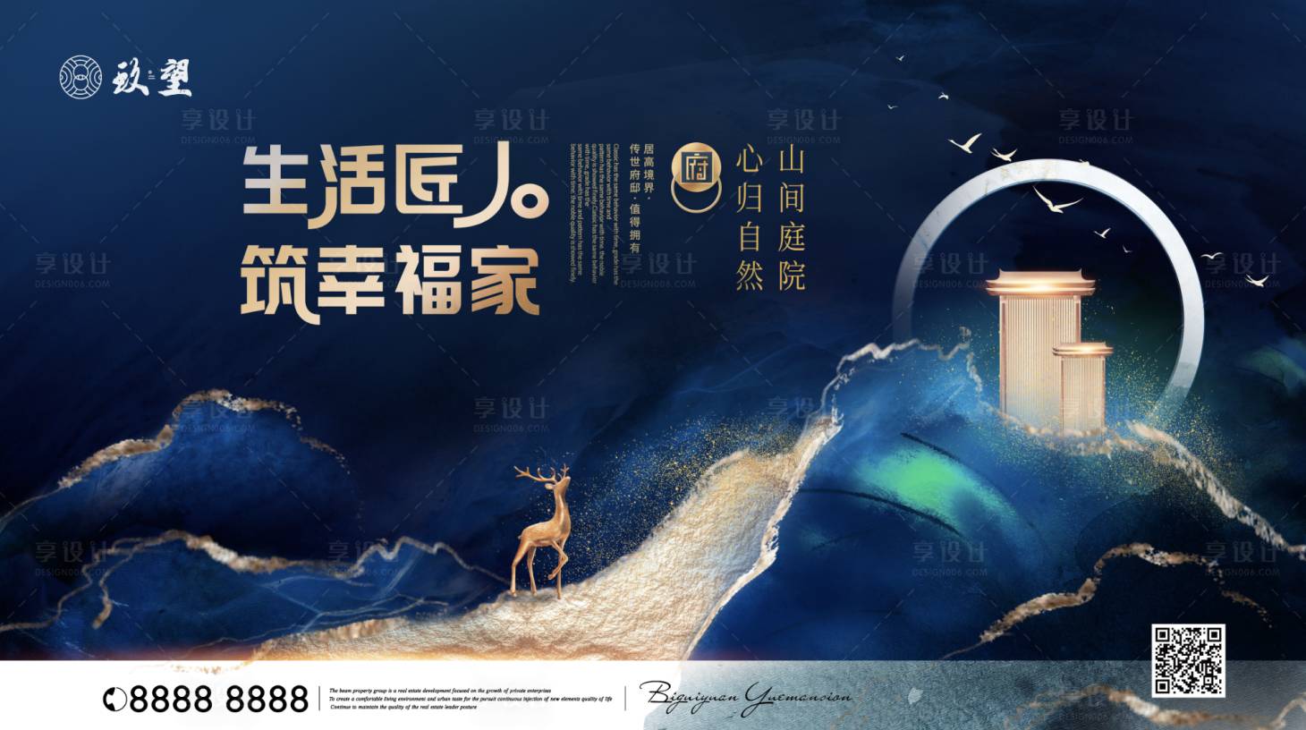 源文件下載【中式調性價值背景板】編號：67920009314113572