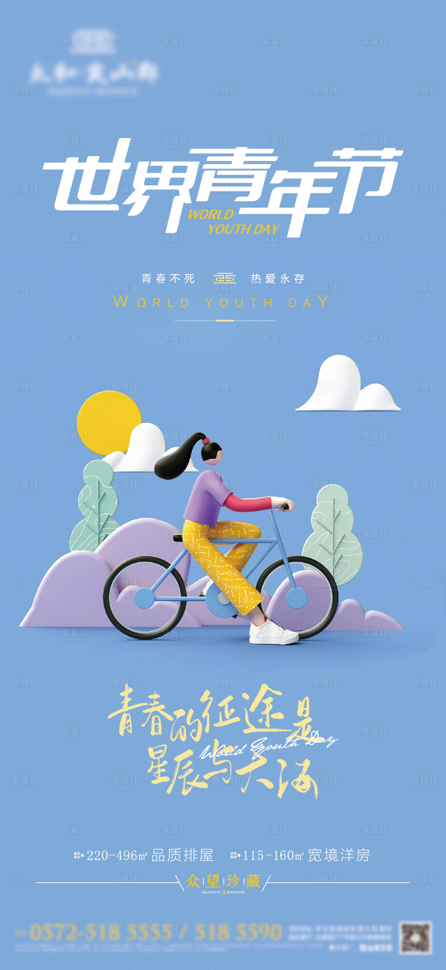 源文件下載【享設(shè)計(jì)】搜索編號(hào)：44300009594411303【五四青年節(jié)插畫(huà)簡(jiǎn)約海報(bào)】