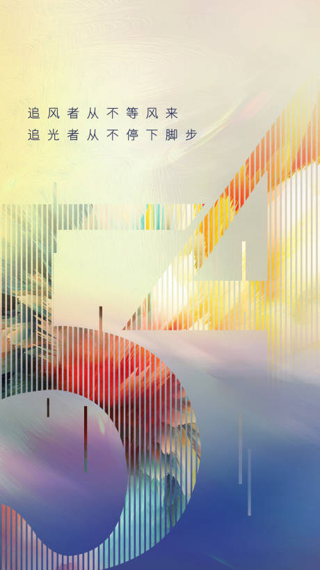 源文件下載【享設計】搜索編號：56380009729009435【青年節】