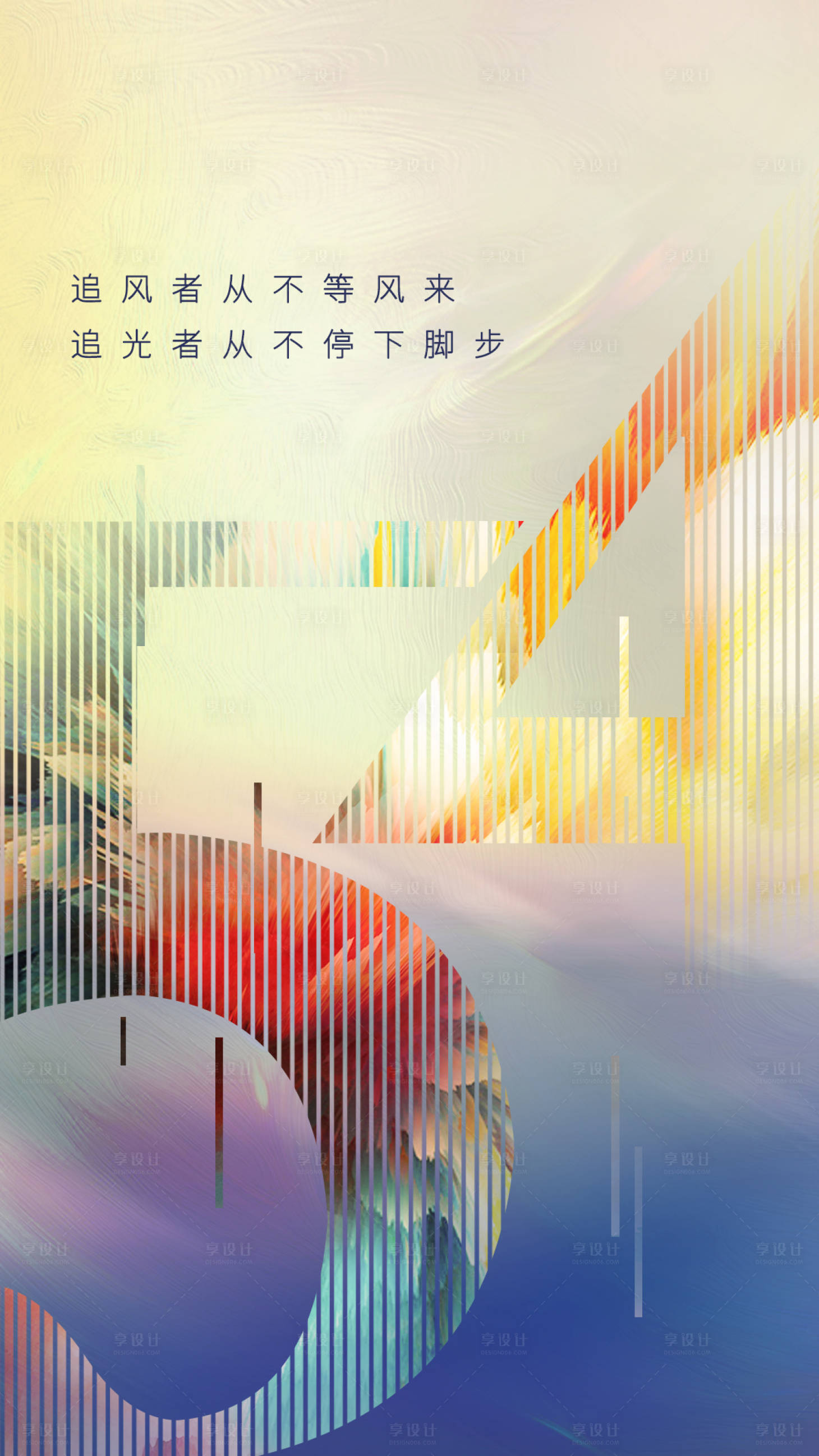源文件下载【享设计】搜索编号：56380009729009435【青年节】