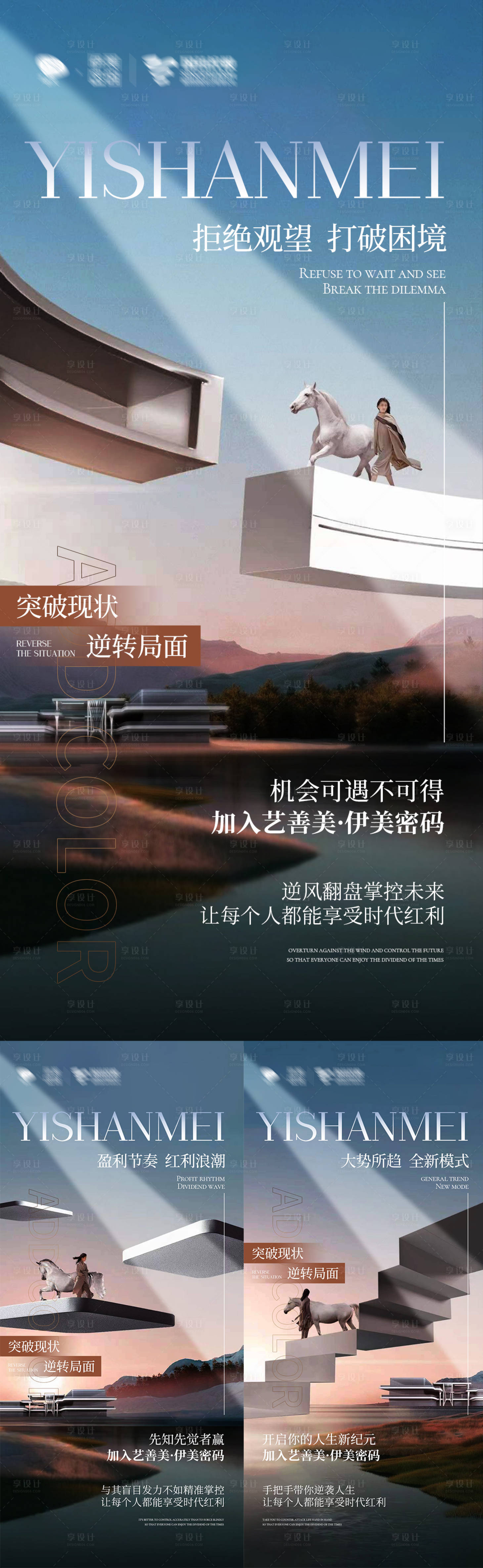 源文件下载【招商海报】编号：76660009713216733