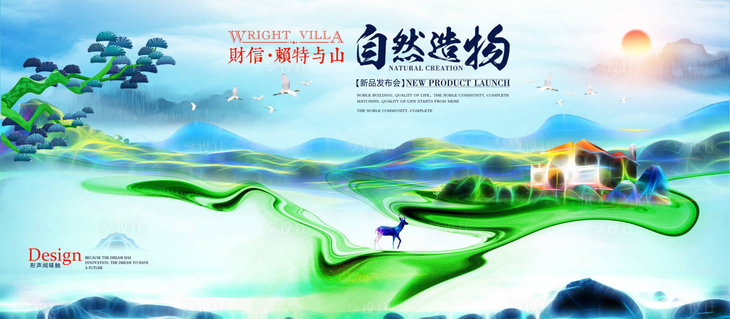 源文件下载【享设计】搜索编号：29990009376837206【新品发布会】